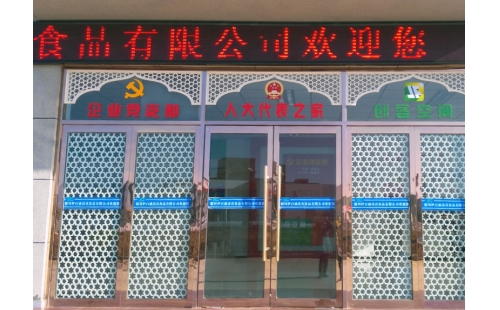 我公司企業(yè)黨支部、人大代表之家、創(chuàng)客空間三維綜合服務展示平臺落成并投入使用