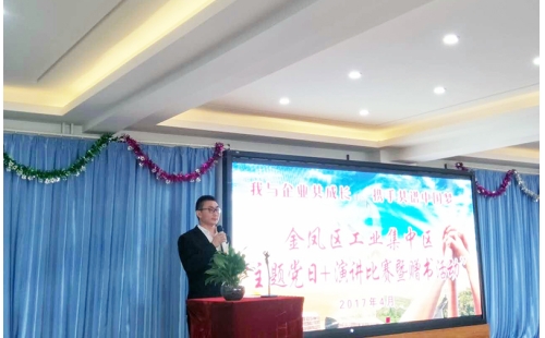 “我與企業(yè)共成長，攜手共譜中國夢”