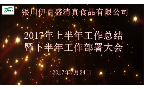 同心同行，共創(chuàng)佳績(jī)