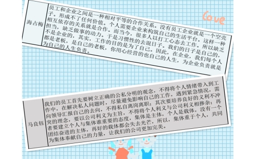 公司開展“公與私、利與義、個人與集體”討論會