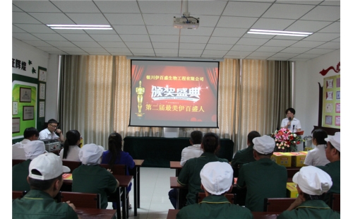 聚焦正能量，尋找最美伊百盛人