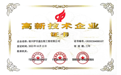 喜報！熱烈祝賀我公司被認定為“國家高新技術企業(yè)”